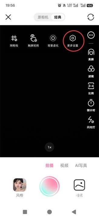 美颜轻萌相机app_https://www.wordpress6.com_手机美化_第2张