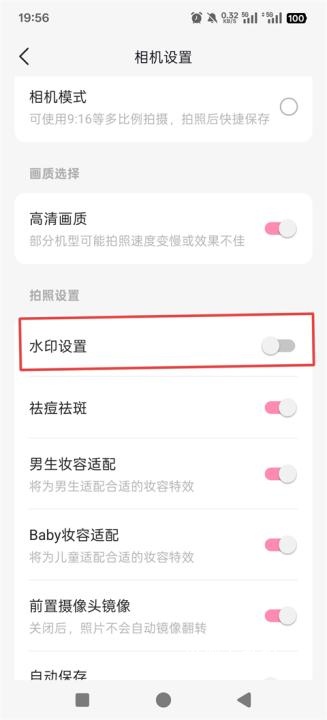 美颜轻萌相机app_https://www.wordpress6.com_手机美化_第3张