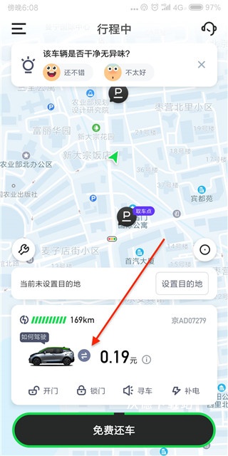 首汽gofun共享汽车_https://www.wordpress6.com_出行购物_第1张