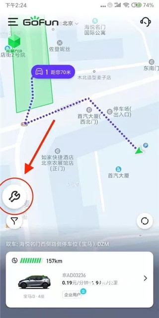 首汽gofun共享汽车_https://www.wordpress6.com_出行购物_第7张