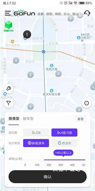 首汽gofun共享汽车_https://www.wordpress6.com_出行购物_第8张