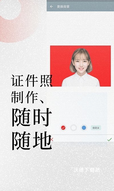 证件照免费处理助手app_https://www.wordpress6.com_摄影图像_第3张