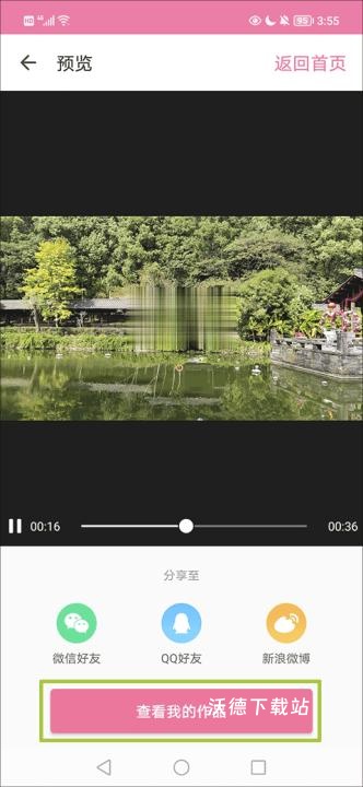 去水印相机手机版_https://www.wordpress6.com_手机美化_第5张