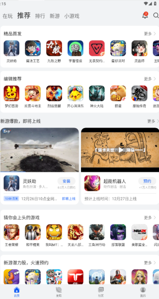 华为游戏助手app_https://www.wordpress6.com_手游辅助_第1张