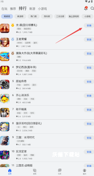 华为游戏助手app_https://www.wordpress6.com_手游辅助_第2张