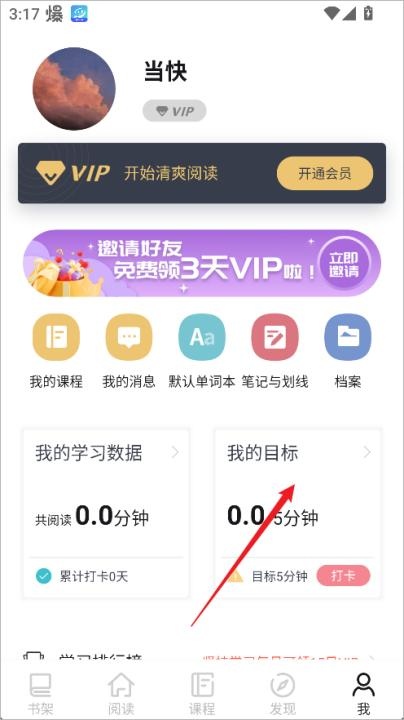 英语读书手机版_https://www.wordpress6.com_学习教育_第2张