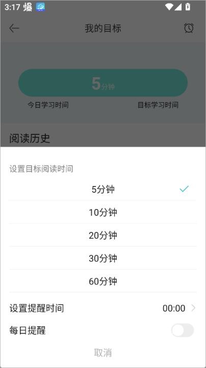英语读书手机版_https://www.wordpress6.com_学习教育_第4张
