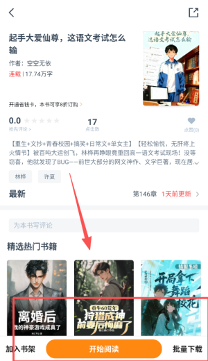 西瓜小说app手机版_https://www.wordpress6.com_学习教育_第3张