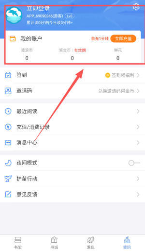 喜阅小说app_https://www.wordpress6.com_学习教育_第4张