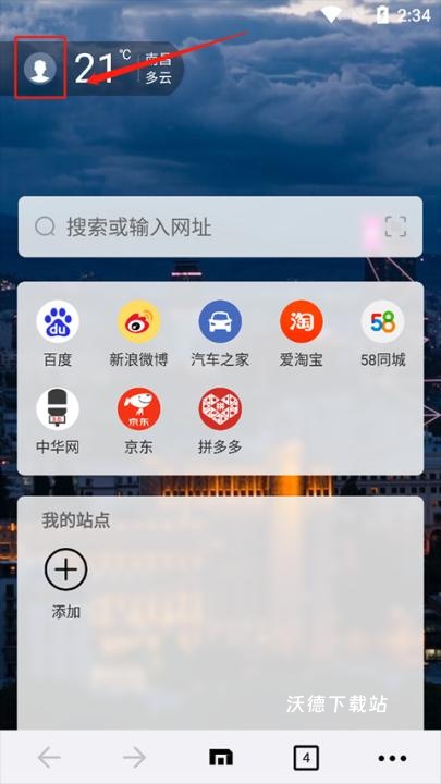 傲游浏览器官方版Maxthon_https://www.wordpress6.com_生活实用_第4张
