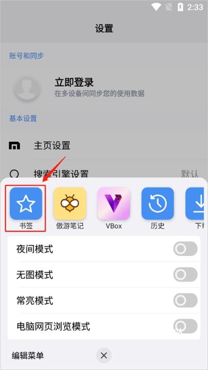 傲游云浏览器手机版_https://www.wordpress6.com_生活实用_第1张