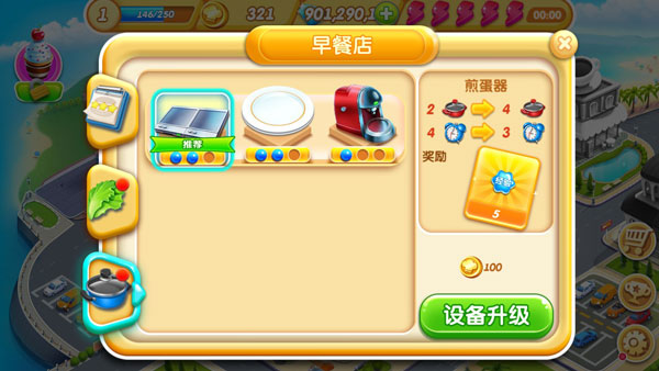 小镇大厨手游下载_https://www.wordpress6.com_模拟经营_第4张