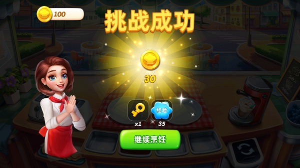 小镇大厨手游下载_https://www.wordpress6.com_模拟经营_第5张