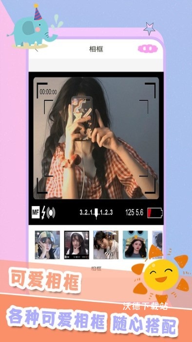 轻甜颜值照相机app_https://www.wordpress6.com_摄影图像_第2张