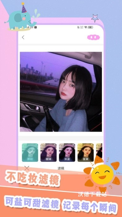 轻甜颜值照相机app_https://www.wordpress6.com_摄影图像_第4张