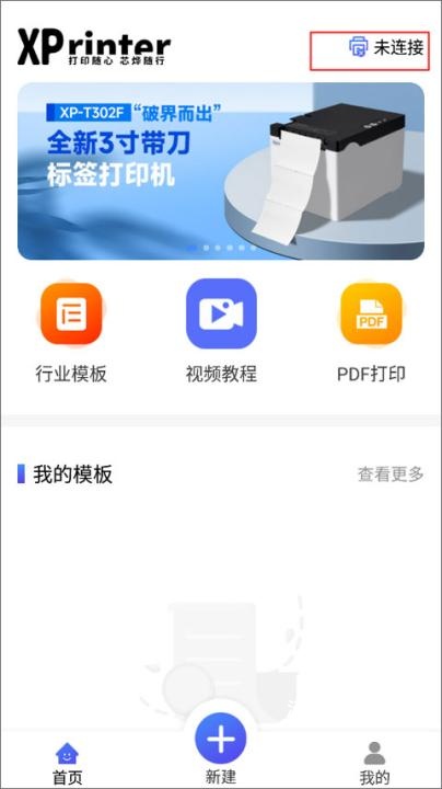 xprinter打印机app_https://www.wordpress6.com_摄影图像_第2张