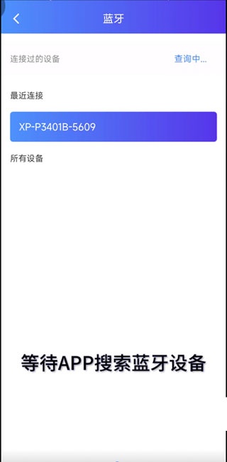 xprinter打印机app_https://www.wordpress6.com_摄影图像_第4张
