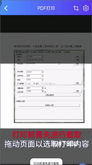 xprinter打印机app_https://www.wordpress6.com_摄影图像_第10张