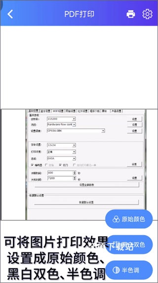 xprinter打印机app_https://www.wordpress6.com_摄影图像_第11张