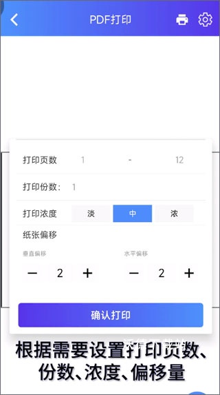 xprinter打印机app_https://www.wordpress6.com_摄影图像_第12张