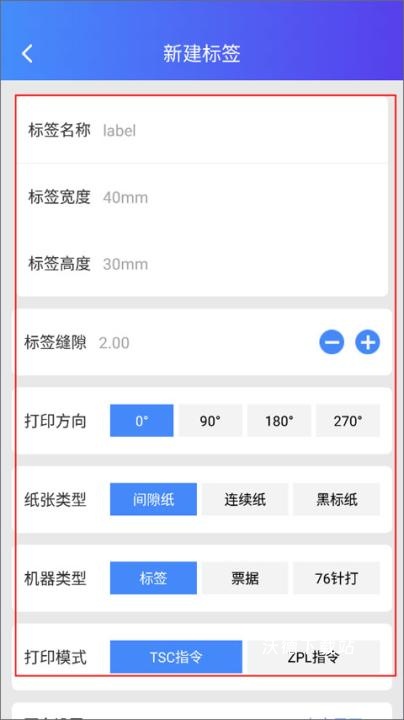 xprinter打印机app_https://www.wordpress6.com_摄影图像_第13张