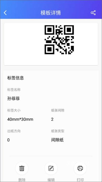 xprinter打印机app_https://www.wordpress6.com_摄影图像_第19张