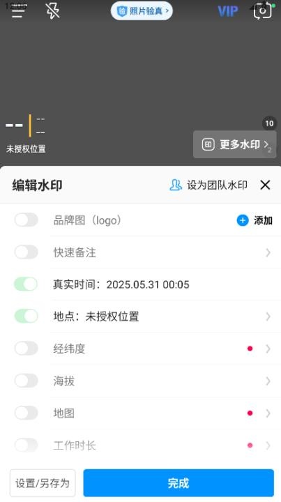 今日考勤水印相机app_https://www.wordpress6.com_摄影图像_第6张