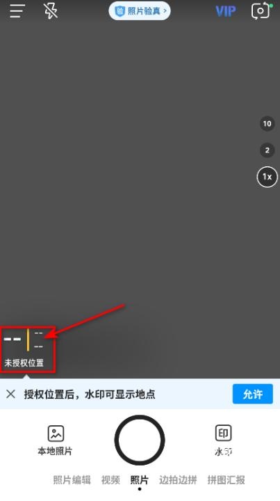 今日考勤水印相机app_https://www.wordpress6.com_摄影图像_第5张