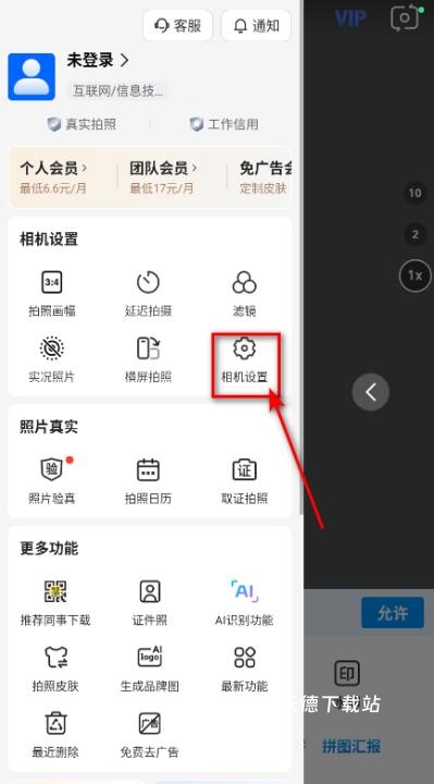 今日考勤水印相机app_https://www.wordpress6.com_摄影图像_第8张