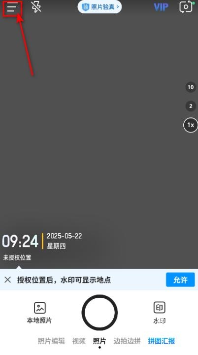 今日考勤水印相机app_https://www.wordpress6.com_摄影图像_第7张