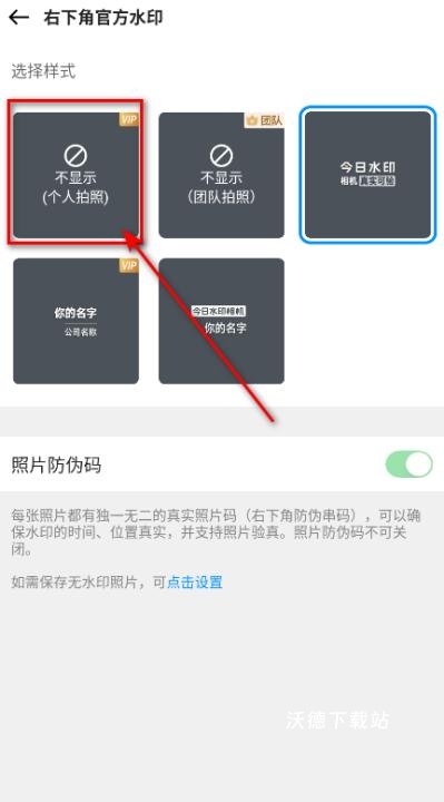 今日考勤水印相机app_https://www.wordpress6.com_摄影图像_第10张