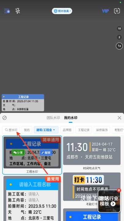 今日考勤水印相机app_https://www.wordpress6.com_摄影图像_第13张