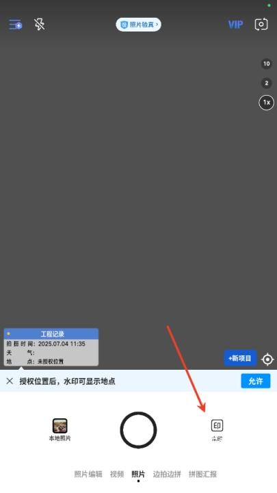 今日考勤水印相机app_https://www.wordpress6.com_摄影图像_第12张