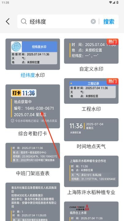 今日考勤水印相机app_https://www.wordpress6.com_摄影图像_第14张