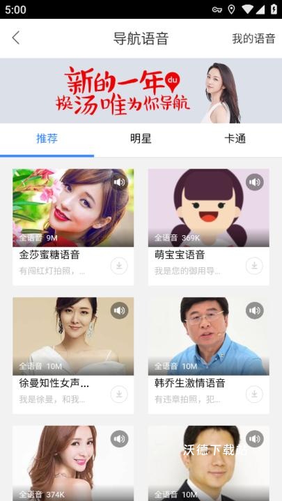 百度地图华为定制版_https://www.wordpress6.com_生活实用_第3张