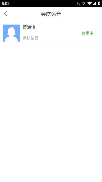 百度地图华为定制版_https://www.wordpress6.com_生活实用_第4张