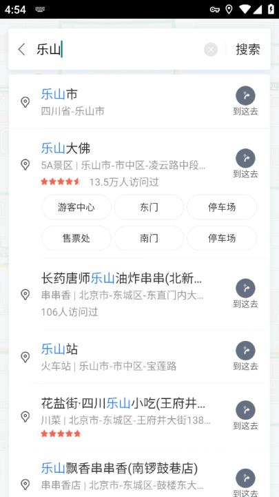 百度地图华为定制版_https://www.wordpress6.com_生活实用_第6张