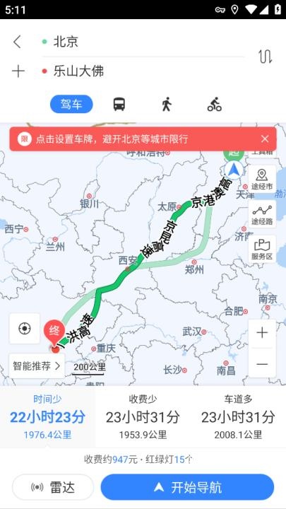 百度地图华为定制版_https://www.wordpress6.com_生活实用_第8张