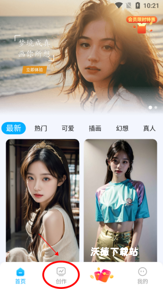 ai绘画高手手机版_https://www.wordpress6.com_摄影图像_第1张