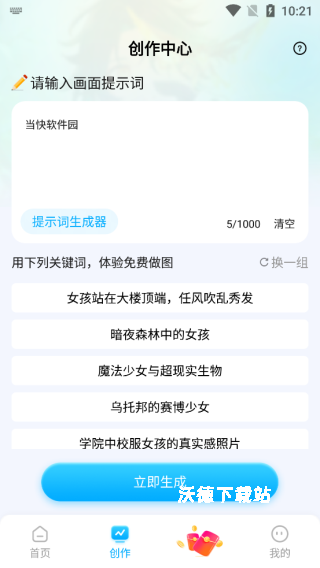 ai绘画高手手机版_https://www.wordpress6.com_摄影图像_第2张