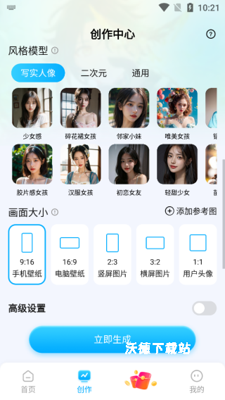 ai绘画高手手机版_https://www.wordpress6.com_摄影图像_第3张