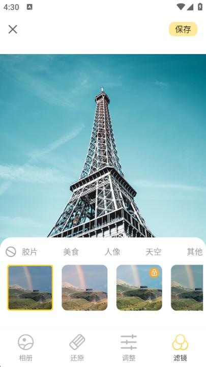 调色lr滤镜app_https://www.wordpress6.com_手机美化_第2张