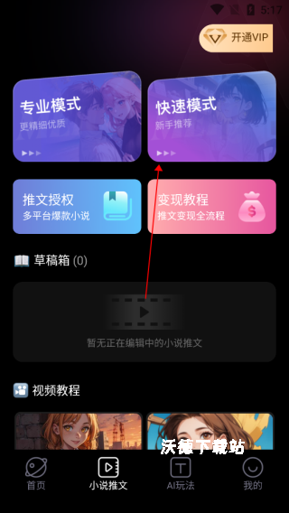 美趣ai绘画app_https://www.wordpress6.com_办公商务_第2张