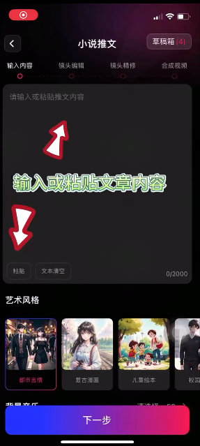 美趣ai绘画app_https://www.wordpress6.com_办公商务_第3张