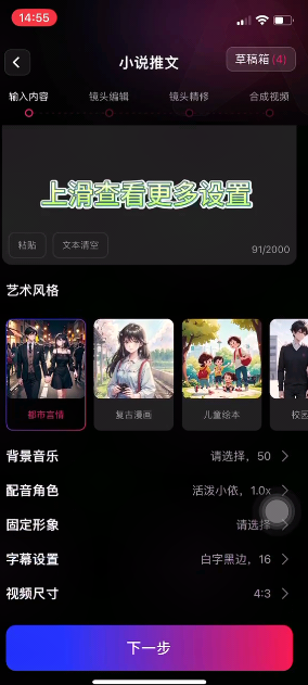 美趣ai绘画app_https://www.wordpress6.com_办公商务_第4张