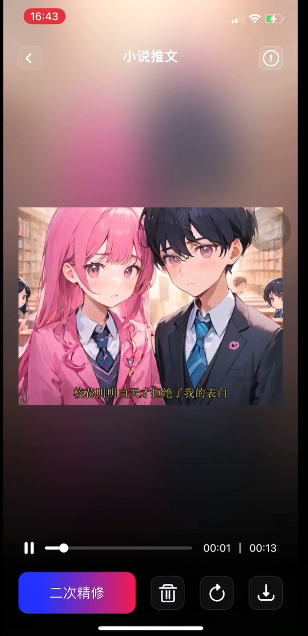 美趣ai绘画app_https://www.wordpress6.com_办公商务_第7张