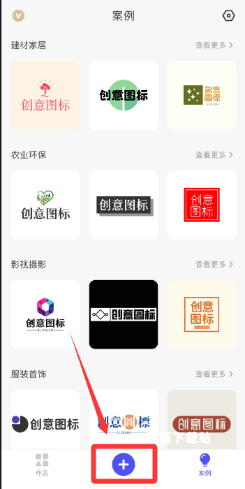 logo设计工厂官方版_https://www.wordpress6.com_办公商务_第2张