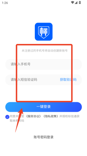 标信通app_https://www.wordpress6.com_办公商务_第1张