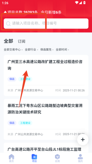 标信通app_https://www.wordpress6.com_办公商务_第3张