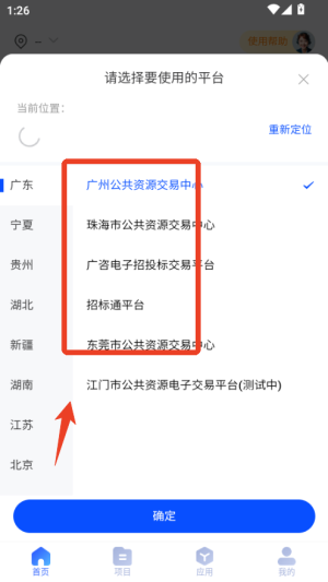 标信通app_https://www.wordpress6.com_办公商务_第2张